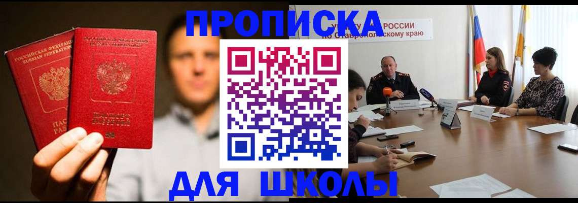 временная регистрация законно в Судаке