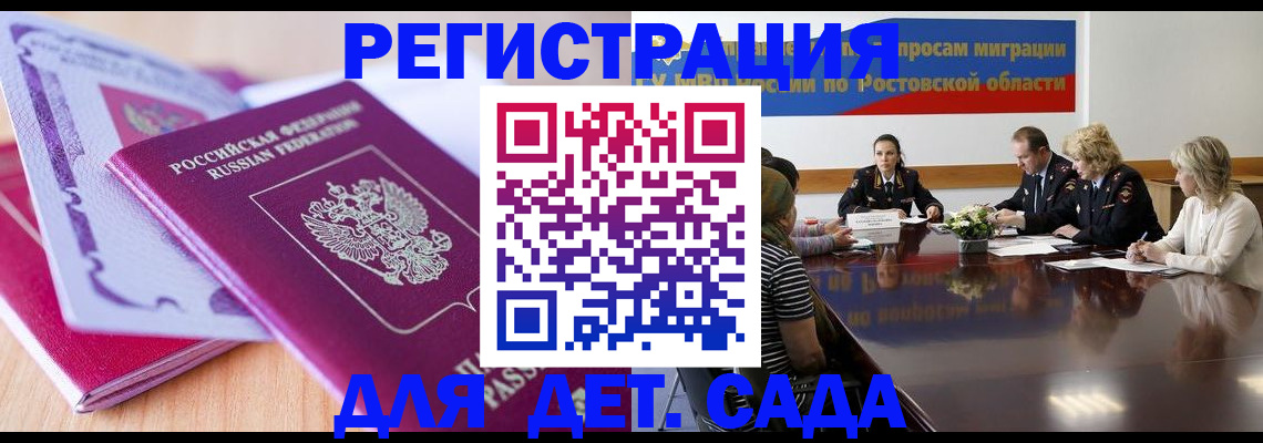 прописка для военкомата в Судаке